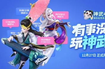 神武3手游正式开放时间预告：安卓平台预下载功能现已全面开启！