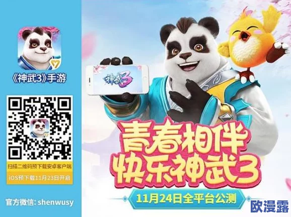 神武3手游正式开放时间预告：安卓平台预下载功能现已全面开启！