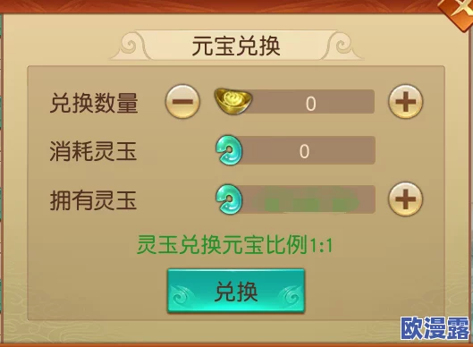 远征手游元宝获取攻略：全面解析赚取元宝的小技巧与途径