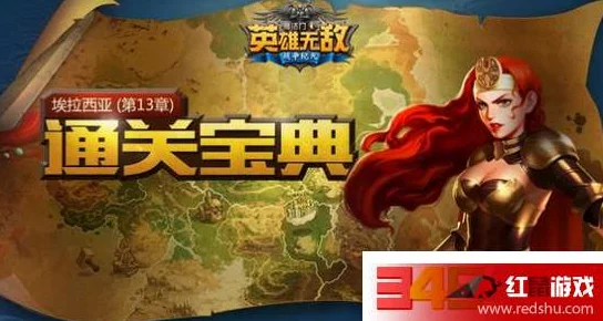 英雄无敌战争纪元攻略：主线5-15关卡战争打响通关技巧与策略解析