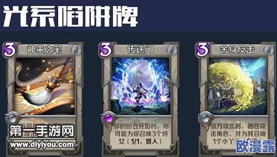 英雄战歌深度解析：光系陷阱卡强度如何？顶尖光系陷阱卡牌推荐指南