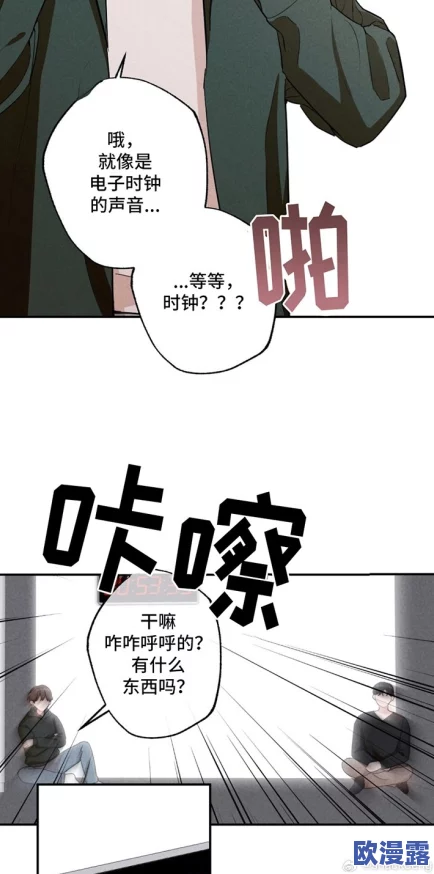 歪歪漫画SS入口页面弹窗惊爆信息：全新功能上线，海量独家漫画限时免费阅读，快来体验不一样的视觉盛宴！