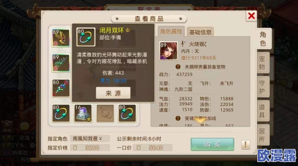 问道手游深度解析：颠倒乾坤法宝技能特效展示与实战效果全面介绍