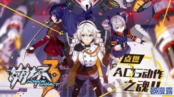 《崩坏3》深渊挑战：永冻流战术深度剖析，普朗克雪地角色实现无限冻结控制流
