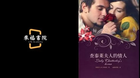 我的性放荡生活小说引发热议探讨现代人对爱情与欲望的复杂关系书中大胆描绘情感纠葛和自我探索之旅