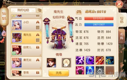 诛仙手游焚香谷职业仙侣搭配攻略：最佳仙侣选择推荐与解析