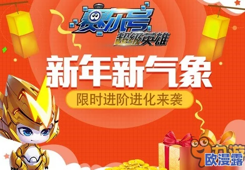 《赛尔号超级英雄》4月7日10时新服盛大开服，多重活动惊喜开启等你来战
