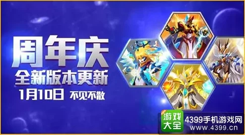 《赛尔号超级英雄》4月7日10时新服盛大开服，多重活动惊喜开启等你来战