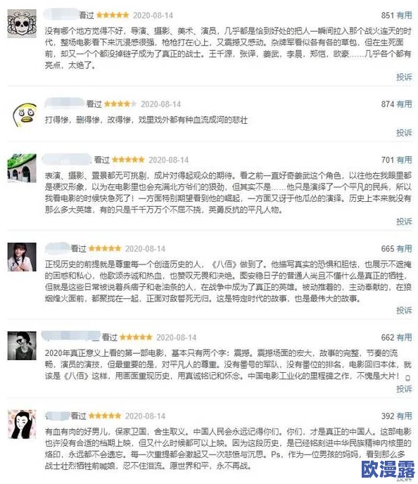 国产午夜一区二区在线观看：最新动态与观众反馈，热议影片内容与表现，引发广泛讨论和关注