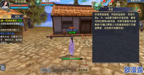 《卧虎藏龙2》家园系统深度解析：新手必看，玩转你的专属家园攻略