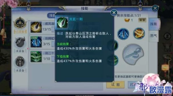 那一剑江湖中剑客实力如何？全面剖析剑客技能详解与战斗力评估
