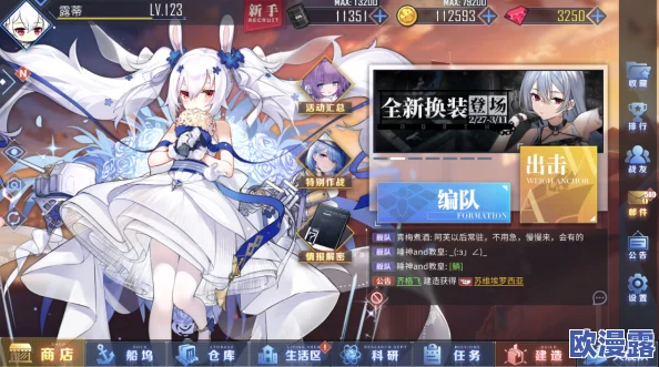 碧蓝航线改造系统上线时间详解：玩家期待已久的功能何时正式推出？