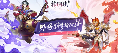 轮回诀游戏全解析：探索多种人物角色，详尽轮回诀人物介绍大全指南