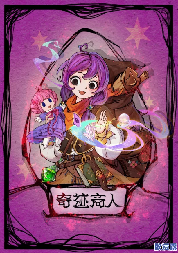 穿越时空之旅：再享魔幻风情，奇迹觉醒瞬间，世界无处不充满魔幻色彩！