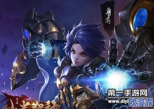 小米超神雷电法王鲁肃高效英雄搭配与战术攻略指南