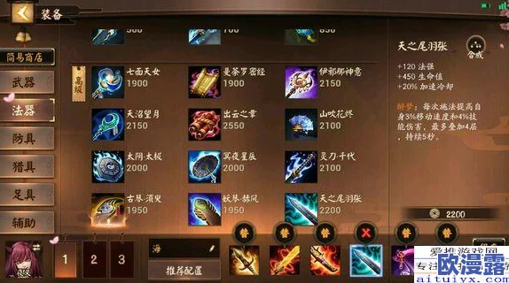 全面盘点《决战平安京》法师装备搭配，掌握正确出装策略助你轻松上分攻略