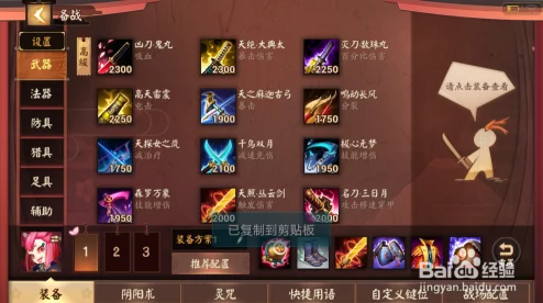 全面盘点《决战平安京》法师装备搭配，掌握正确出装策略助你轻松上分攻略