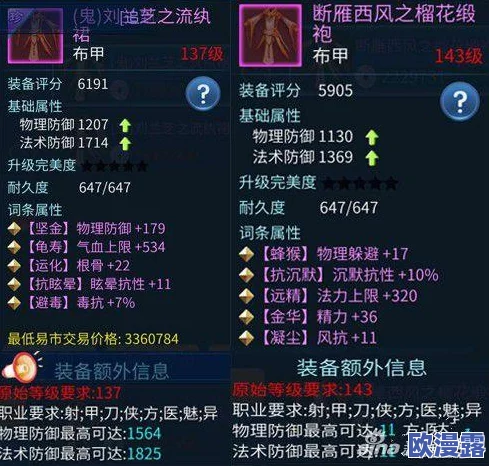 倩女幽魂手游攻略：最佳装备选择与搭配技巧，详解如何挑选顶级装备