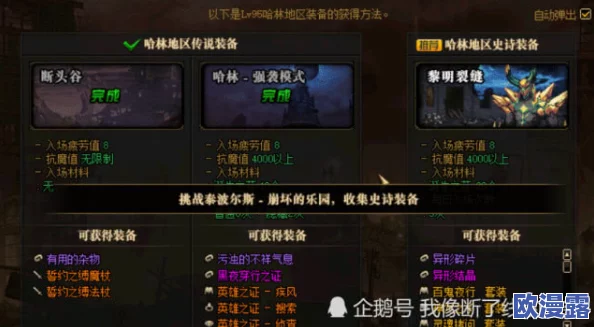 一零计划卡蜜拉角色突破全攻略：四破所需材料掉落地点详解
