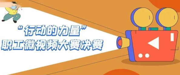 国产视频福利一区积极推动文化传播与创新发展为广大用户提供丰富多彩的视听享受助力社会正能量的传递与分享