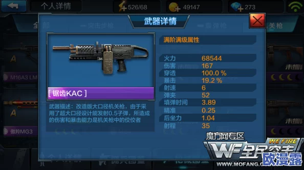 全民突击新武器揭秘：锯齿KAC深度测试与全方位性能分析报告
