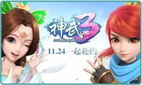 神武3手游楚云天新造型全面一览：设计玄幻，展现全新角色风采