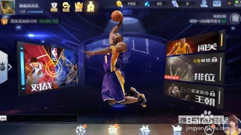 最强NBA战术深度剖析：辅助位巧妙策应，强点突破引领空位投篮机会解析