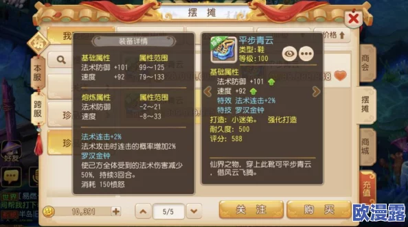 异兽图鉴揭秘第三天：梦幻西游手游中蚌仙子出没地点全探索