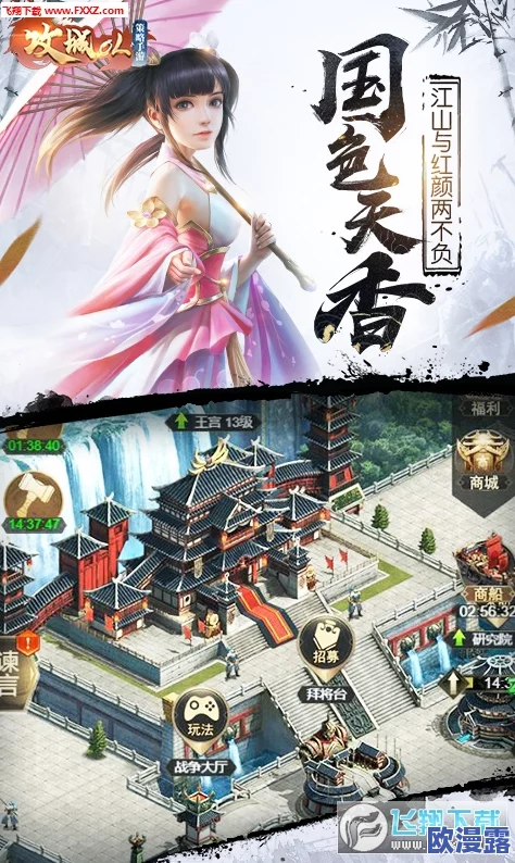 《攻城OL手游》深度解析：乱军系统创新玩法全面介绍与攻略指南
