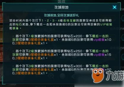 深度解析公会大师阿拉希战场活动规则：策略与要点全面指导