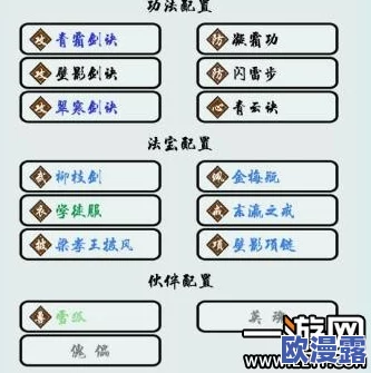 指尖修仙：全面掌握重复任务高效完成技巧，轻松攻略全章节通关秘籍
