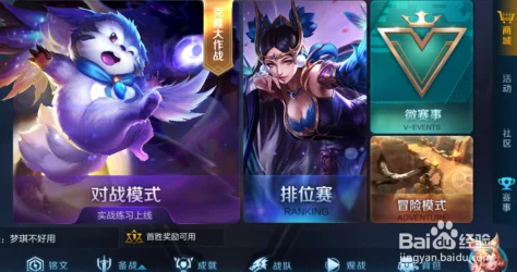 王者荣耀S7赛季即将落幕，揭秘S8新赛季14条高效上分技巧助你登顶