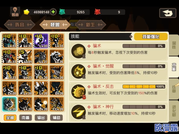 超进化物语新手必看！快速入门小技巧助你轻松上手，掌握游戏精髓