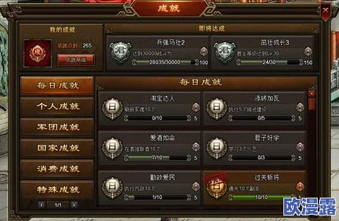 刀剑斗神传成就系统全面介绍：如何解锁并完成‘孤陋寡闻’成就攻略