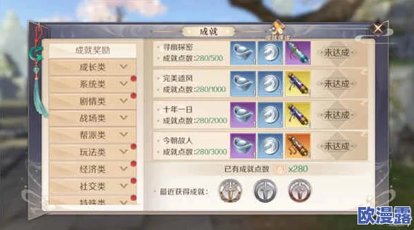 刀剑斗神传成就系统全面介绍：如何解锁并完成‘孤陋寡闻’成就攻略