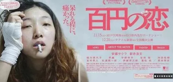 日韩三级电影视频引发热议观众对内容的讨论与反思不断升温各大平台纷纷上线相关作品吸引大量关注