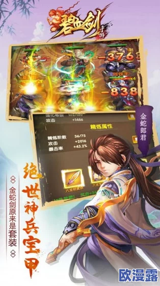 碧血剑手游攻略：揭秘明军最强阵容搭配，打造无敌战场组合策略