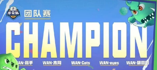 球球大作战5月战队赛奖励详情正式公布，丰厚奖品等你来拿！