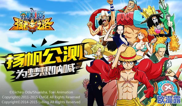 《航海王强者之路》8月15日新服盛大开启，参与活动共同迈向激动人心的新世界之旅