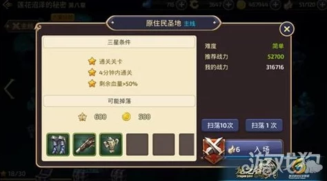 龙之谷手游深度解析：女神的试炼玩法全攻略与高效通关技巧