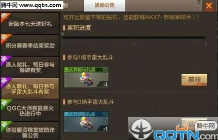 CF手游手雷大乱斗深度解析：刀锋寨侧翼高效丢雷技巧与策略分享