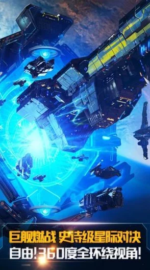 舰无虚发:暗星激活码获取攻略及测试资格申请全解析