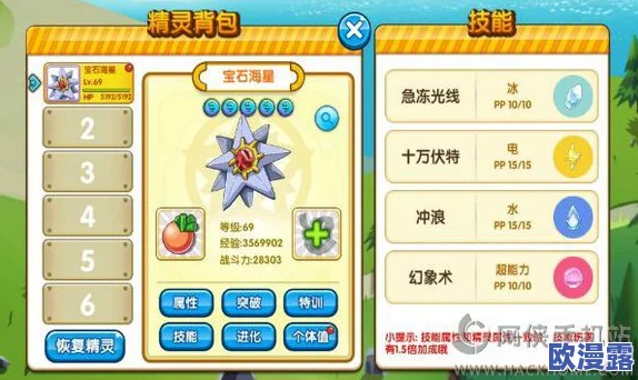 口袋妖怪复刻：全面解析实用小技巧与高效分享攻略指南