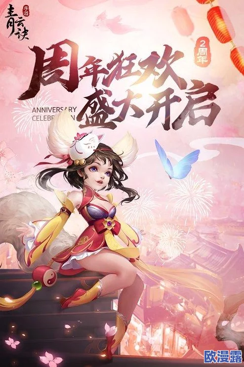 《青云诀》游戏8月2日14时震撼开启新服，精彩活动等你来参与！