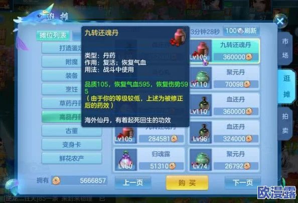 神武3手游与神武2的全方位对比：详细改动内容及差异一览