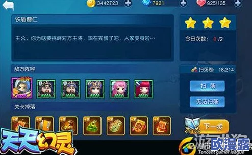 天天幻灵精英关卡初始之章速通技巧全面分析：策略与操作双管齐下高效通关指南