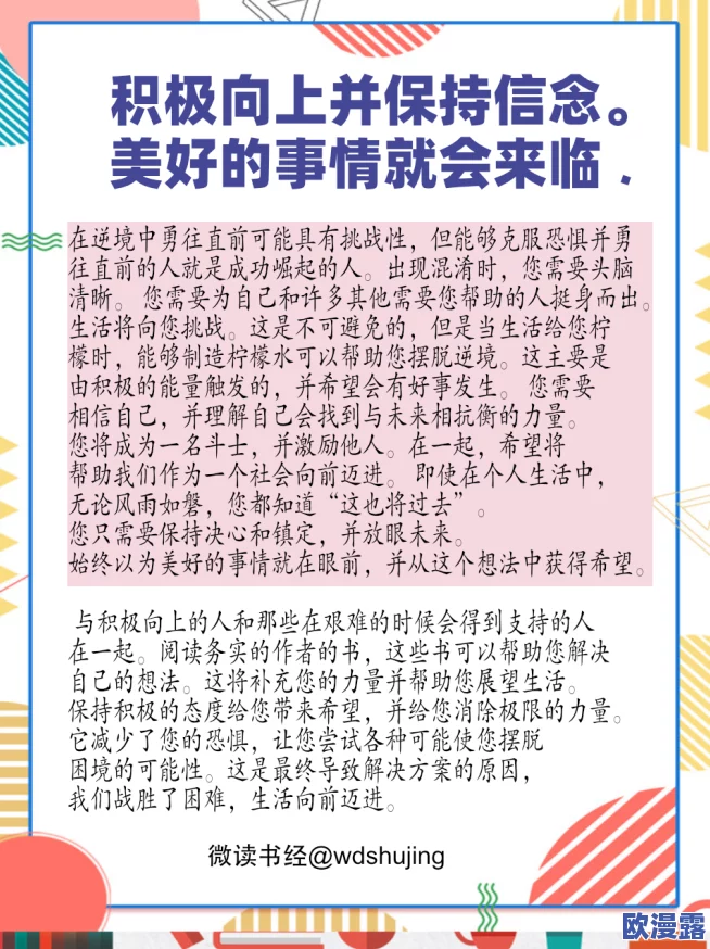 艳妇短篇乱文在生活中我们要积极面对挑战勇敢追求自己的梦想相信自己能够创造美好的未来