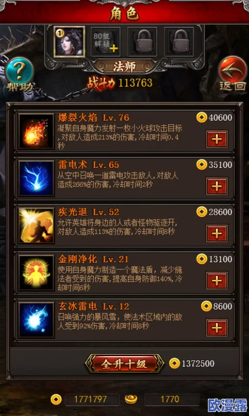 超级指挥官战力全面解析：快速提升战力的有效攻略与技巧汇总