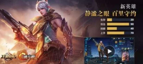 王者荣耀百里守约免费兑换技巧与获取攻略：详解如何获得英雄百里守约的方法