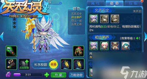 天天幻灵深度解析：符文秘境玩法全攻略，教你如何玩转符文秘境